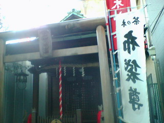 茶の木神社